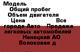  › Модель ­ Mercedes-Benz M-Class › Общий пробег ­ 139 348 › Объем двигателя ­ 3 › Цена ­ 1 200 000 - Все города Авто » Продажа легковых автомобилей   . Ненецкий АО,Волоковая д.